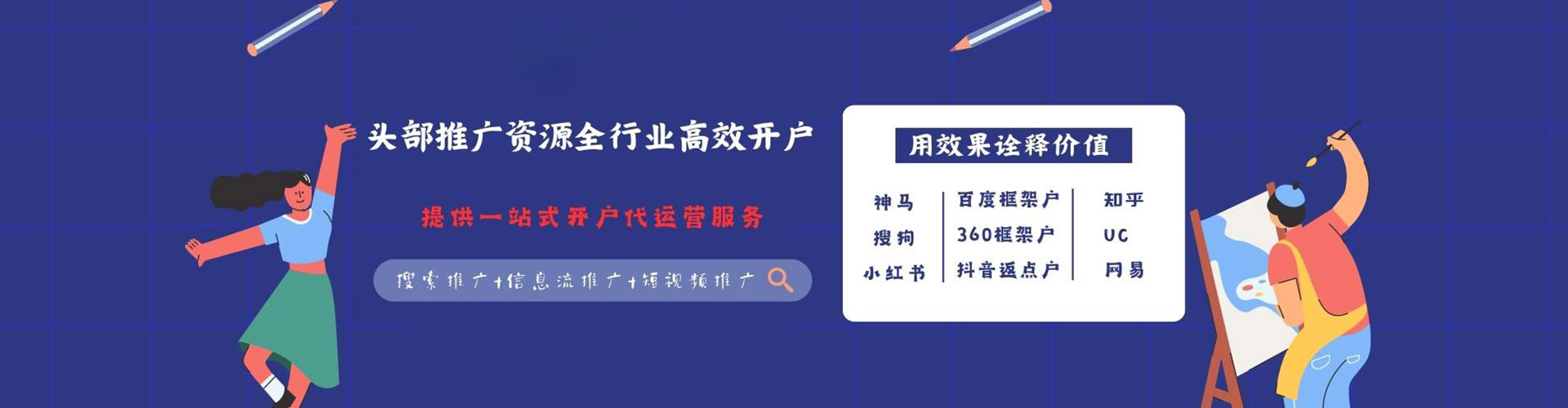 太仆寺旗百度推广优化