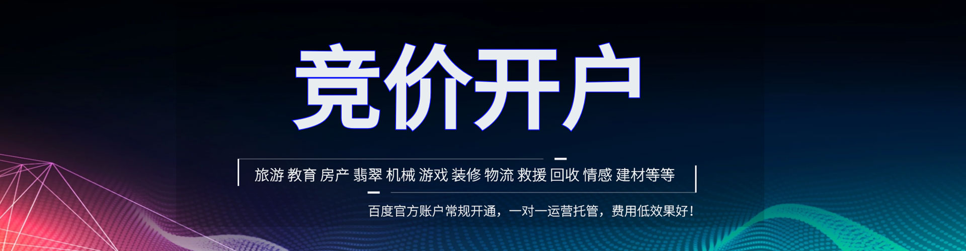 太仆寺旗如何做sem